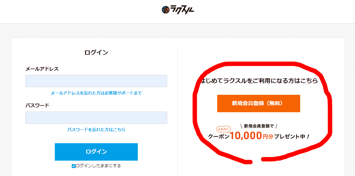 「ラクスル」の名刺は、便利で、安いです。