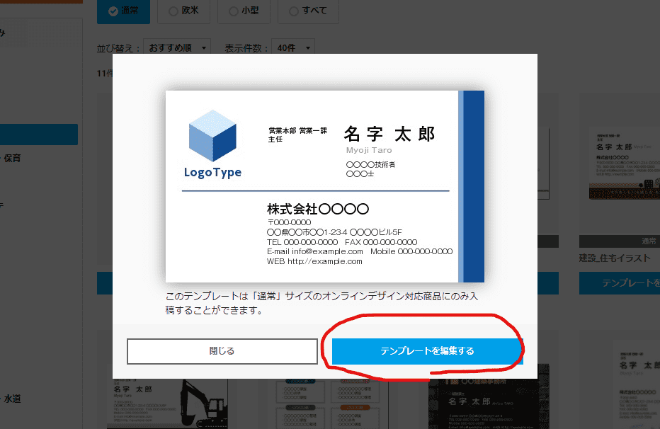 「ラクスル」の名刺は、便利で、安いです。
