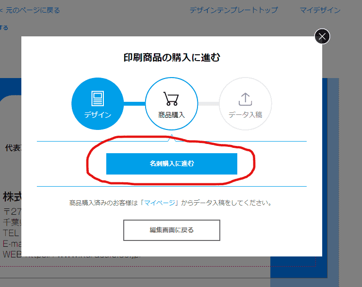 「ラクスル」の名刺は、便利で、安いです。
