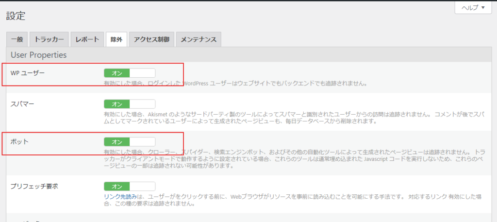 アクセス解析のプラグイン「Slimstat Analytics」