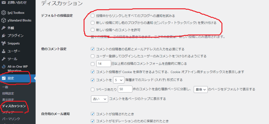 WordPressの設定手順（ざっくりとした流れ）