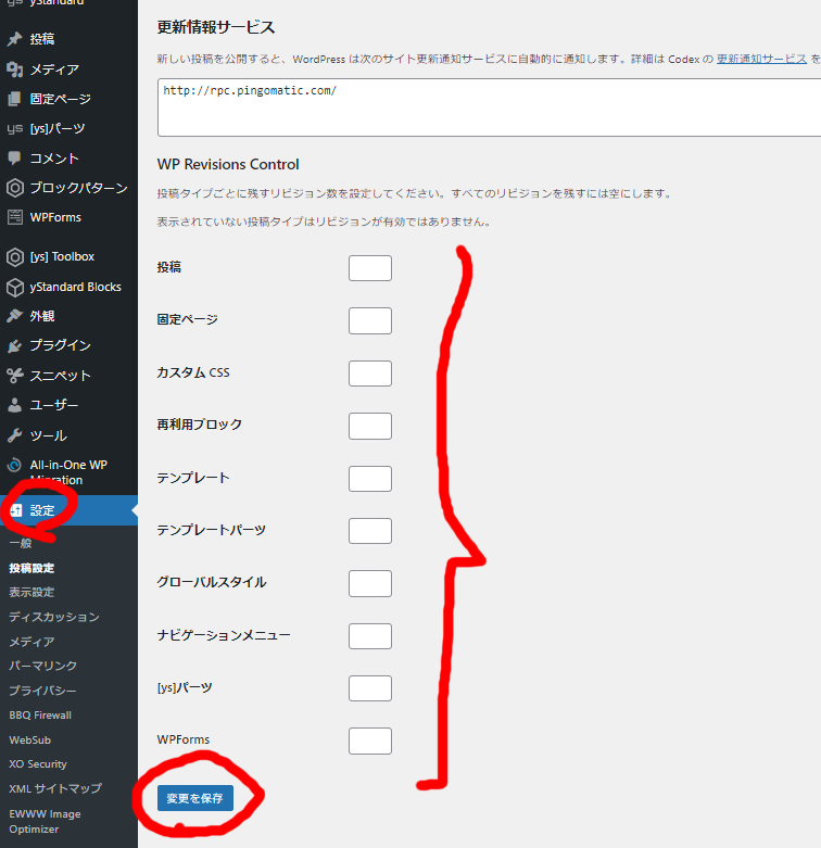 リヴィジョンデータの削除とは？？