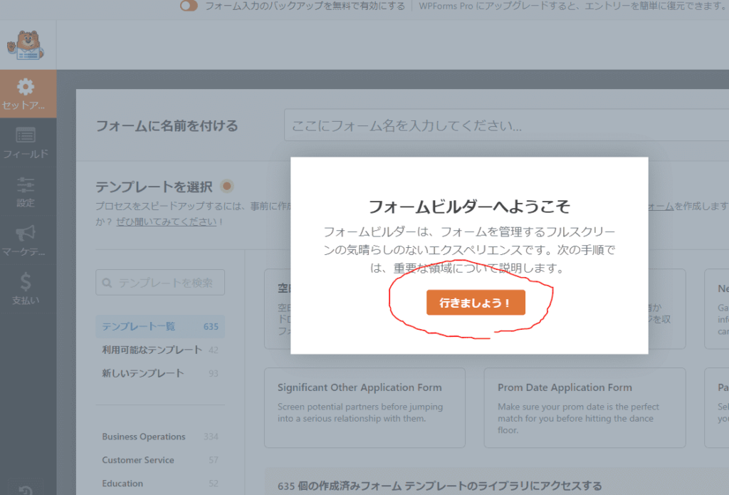 Contact Form by WPForms(WPForms Lite) の設定手順