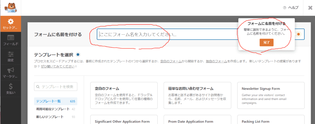 Contact Form by WPForms(WPForms Lite) の設定手順