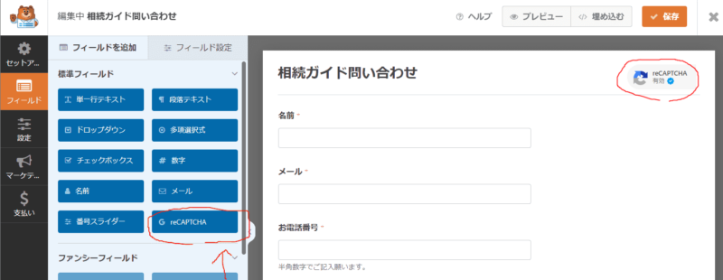 Contact Form by WPForms(WPForms Lite) の設定手順