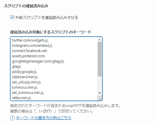 Swell 使用時の高速化設定