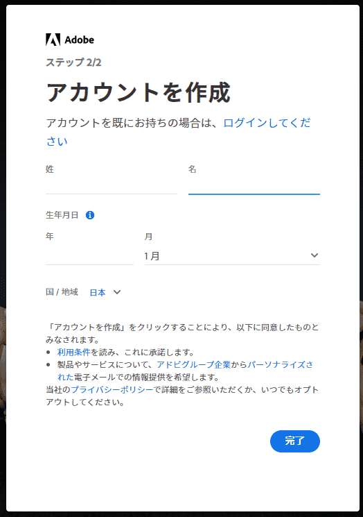 Adobe Expressをわかりやすく説明