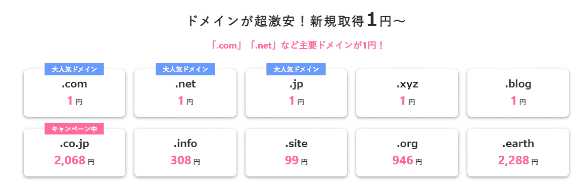 エックスサーバーの「ドメイン無料」の注意点とは？